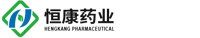 张家界恒康生物药业有限公司