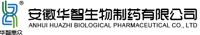 安徽华智生物製薬有限公司