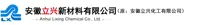 安徽省立興新材料有限公司