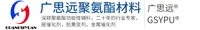 Lanthanum tris(2-ethylhexanoate) — 东莞市広思远聚氨酯材料有限公司