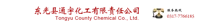 HeBeiShengDongGuangXianTongYuHuaGong Co Ltd