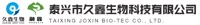 TaiXingShiJiuXin Biotechnology Co Ltd