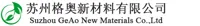SuZhouGeAoXin Materials Co Ltd