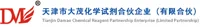 查看天津大茂化学试剂厂的Thymol