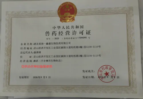 hubei-yangyi-xinsheng-biological-medicine-co-ltd-cert-0.webp